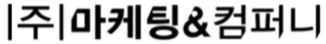 Marketing & Company
